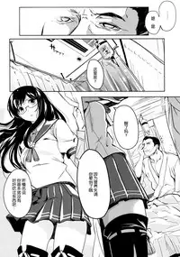 (C87) [Kansai Gyogyou Kyoudou Kumiai (Marushin)] Isuzu Acre (Kantai Collection -KanColle-) [Chinese] [屏幕髒了漢化組]