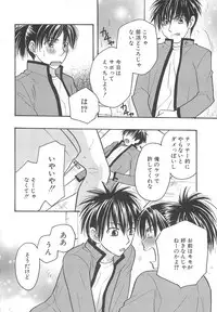 [anthology] Boys Love anthology - boys tachi vol.3