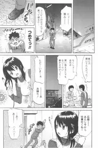 [Chiro Onda] Koisuru Naked Girl