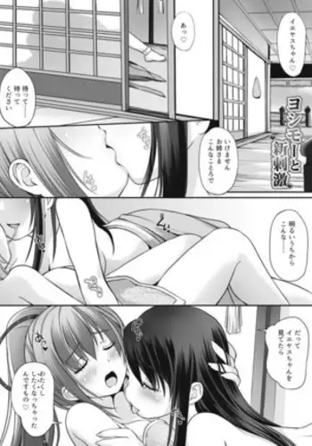 [りんごくらぶ] 肇ちゃんは一緒にいたい