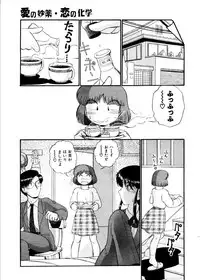 [GAASAN] ai no myoyaku koi no kagaku