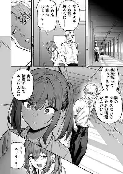 [Takurowodou (Takurowo)] Namaiki Gal o Succubus ni Shite Oshioki Shitatta Ken 2 [Digital]