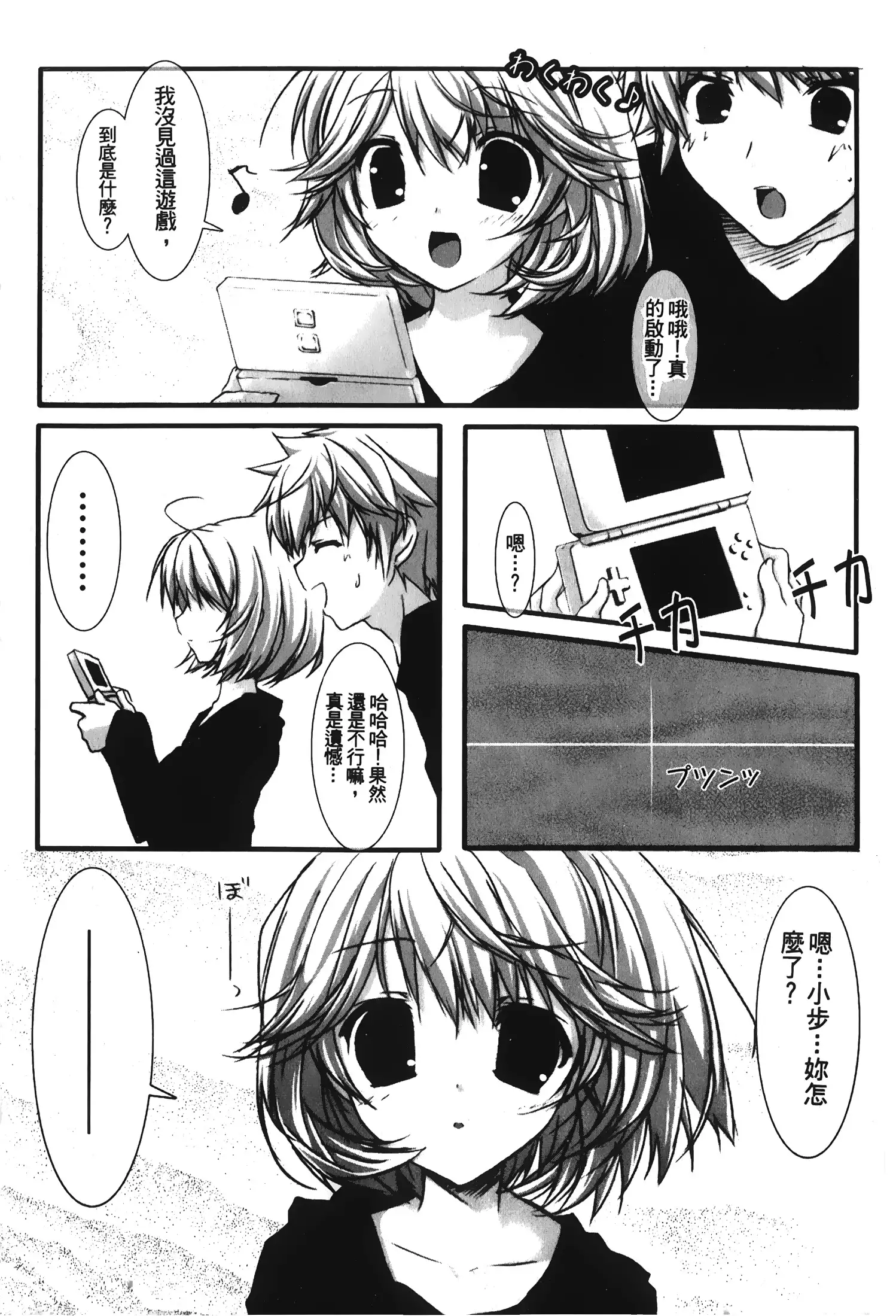 Hatsu ren gentei