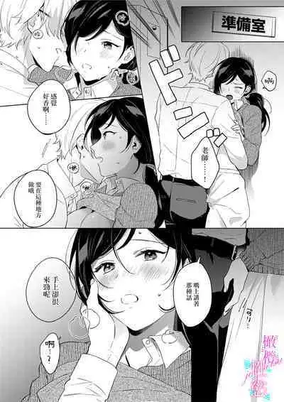 [Umou] Jounetsu to Kaite Seiyoku to Yomu1-13 | 写作热情读作情欲 1-13 [Chinese] [橄榄汉化组]