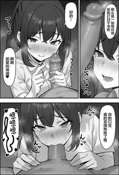 Boku no Kanjo ga Netoreru made... 3