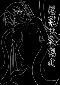 (C71) [Akamuni. (Akayoshi Hajime)] Ingoku no Yasoukyoku (Mahou Sensei Negima!)