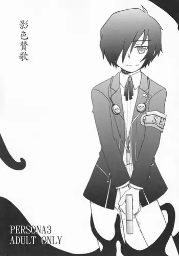 (C82) [Aniki Otokodou (Kirigakure Takaya)] Sengoku Jidai no Akkan ni Kyou→Ten ga Arekore Sareru Hon (Inazuma Eleven GO)