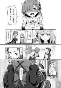 (C91) [Pirokobo (Piro)] Rem no Emilia Kuttsuke Daisakusen (Re:Zero kara Hajimeru Isekai Seikatsu)