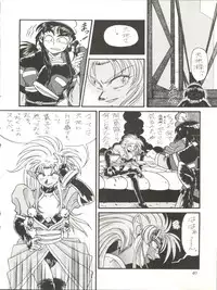 (C45) [Office Neko (Various)] Milky Syndrome EX 2 (Various)
