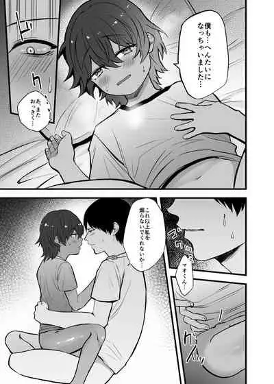 [Jun Tsuyu BOX (Jun Tsuyu)] Itoshii Shota to Doukyo Seikatsu. [Digital]