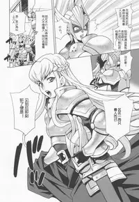 (C89) [Shallot Coco (Yukiyanagi)] Yukiyanagi no Hon 37 Buta to Onnakishi - Lady knight in love with Orc [chinese] [八十万禁书教头汉化]