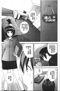 [Yoshida Tobio] Onee-chan to no Himegoto ~Ireru Toko Wakaru?~ | 大姊姊淫猥的秘密情事 ~插入的部位你知道嗎?~ [Chinese]