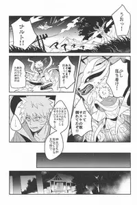 (Zennin Shuuketsu 8) [AMBROSIA (Jyuuta)] yoiyoi bougetu (Naruto)