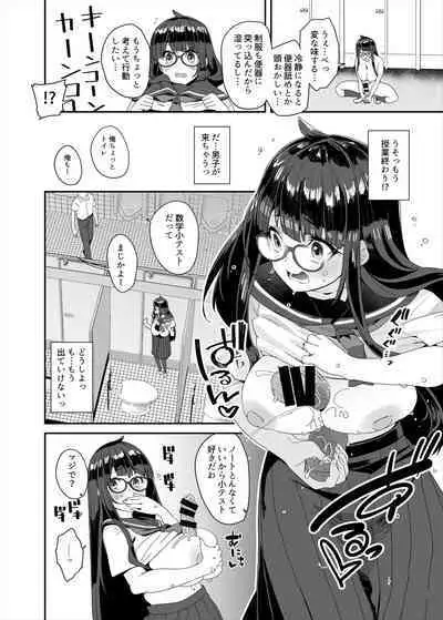 Dosukebe Kyonyuu Joshi ga Kounai Onanie suru Hanashi to Acme Jitensha de Osanpo Onanie suru Hanashi