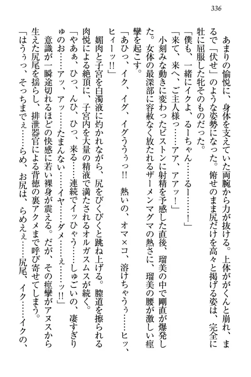 Boku to Ruu Senpai no Houkago Choukyou Nisshi - Kyou mo Watashi o Shitsukenasai!