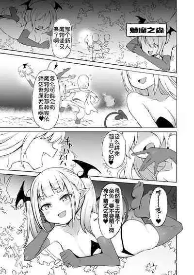MSGK Succubus ga Nakama ni Shite Hoshisou ni Kochira o Miteiru - The MSGK succubus is looking at you as if she wants to be your mate.