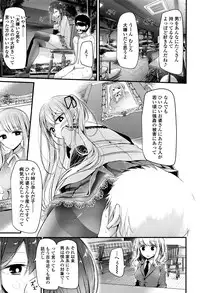 Girls forM Vol. 12