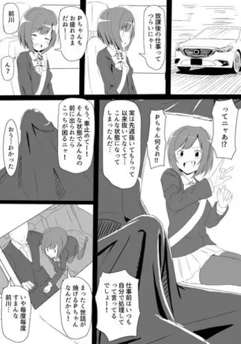 ネコしのぶと教師冨岡