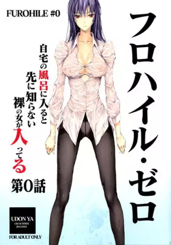 (C89) [UDON-YA (Kizuki Aruchu, ZAN)] Furohile Ge [Chinese] [屏幕髒了漢化]