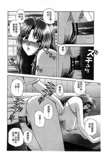 [Gun Ryuusei] Kounai Inkou no Susume | 校內淫行的推薦品 [Chinese]