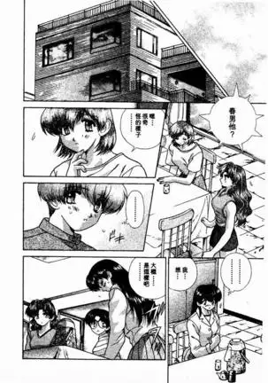 Harem Kakumei 2 | 閨房革命2