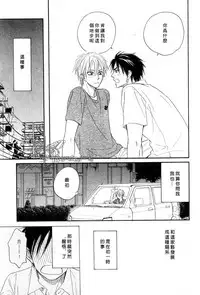 [Natsume Isaku] Tight Rope 1~3 [Chinese]