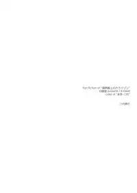 (SC57) [ANGYADOW (Shikei)] Futayo Ijiri (Kyoukai Senjou no Horizon) [English] [nandeyanen]
