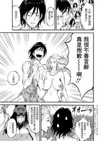 [Nagashima Chousuke] Kigenzen 10000 Nen no Ota | 史前一萬年的宅男 Ch. 19-27 [Chinese] [i751207個人漢化]