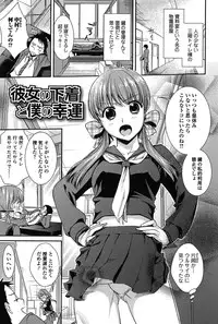 [Ohsaka Minami] Torokano