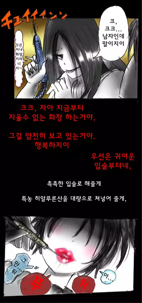 Shin Kyousei 5-nen Make 신 강제5년 메이크