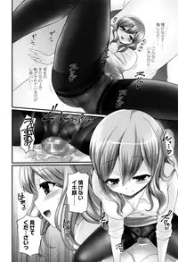 Girls forM Vol. 12