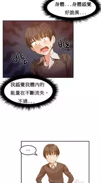 [Mx2J] Hahri's Lumpy Boardhouse Ch. 0~30【委員長個人漢化】（持續更新）