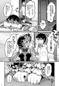 (C88) [Unagigoya (Sakura Puchilo)] Koutetsu Shounen Heinrich