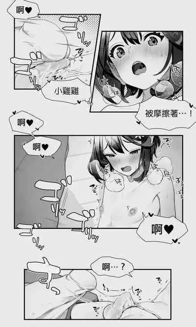 [Papaya Milk (Judith)] Orc to Elf Otokonoko no Amayadori | 半獸人與精靈偽娘的避雨 [中国翻訳]