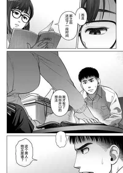 [Otaku Beam (Ootsuka Mahiro)] Kurata Akiko no Kokuhaku 2 - Confession of Akiko kurata Epsode 2 | 仓田有稀子的告白 第2话 [Chinese] [山猫亭个人汉化] [Digital]