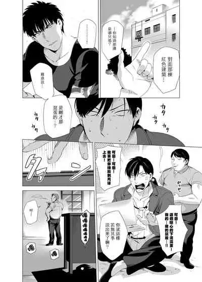 DARKNESS HOUND | 黑暗猎犬 01-04