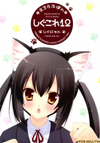 加賀さん観察日記