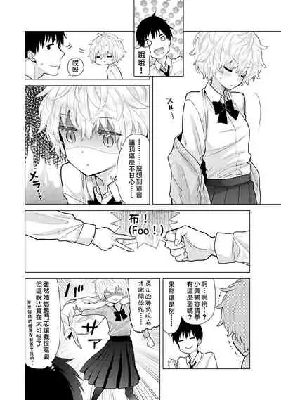 [Shiina] Noraneko Shoujo to no Kurashikata | 與野貓少女一起生活的方法 Ch. 22-30 [Chinese] [禁漫漢化組]