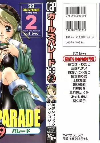 触手ボテてんこちゃんシコシチュ本)