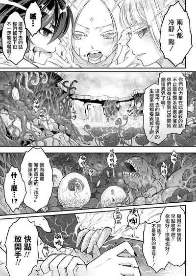 Eisei no kan Zenpen