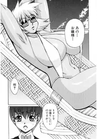 [Anthology] Hinyuu VS Kyonyuu - Shuku! Oppai Gakuen Chichi Faku Shiki - Fechikko VS Series ROUND.3