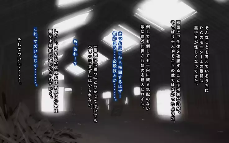 Seigi no Heroine Tatakai no Kiroku