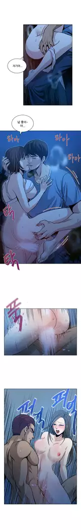 Do you Want to Change Partners Ch.0-30