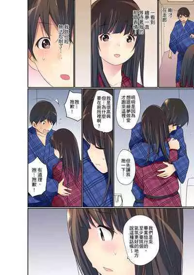 Manchira shiteru JK o Hakken shita node Gakuen Nai de Choukyou shite mita | 暴露狂女子高中生的日常生活 學校內的變態調教 Ch.1-24