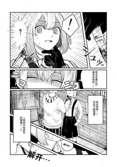 [Suitcho] Horage Sekai ni Tensei shitara Satsujinki no Oshi ga Ita | 转生恐怖游戏遇见我推的杀人鬼 Ch. 1-3 [Chinese] [莉赛特汉化组]