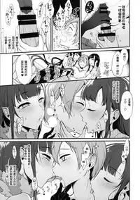 (C90) [Pochi-Goya. (Pochi.)] Ane Naru Mono 3 (Ane Naru Mono) [Chinese] [沒有性慾是一個姐姐解決不了的，如果有，那就兩個漢化組]