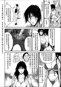 [Nagashima Chousuke] Kigenzen 10000 Nen no Ota | 来到紀元前1万年的阿宅 Ch. 4-12 [Chinese] [dragonolim个人中文翻译]