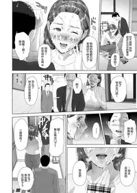 [Hy-dou (Hyji)] Kinjo Yuuwaku Tomodachi no Okaa-san Hen Kouhen [Chinese] [丧尸汉化]