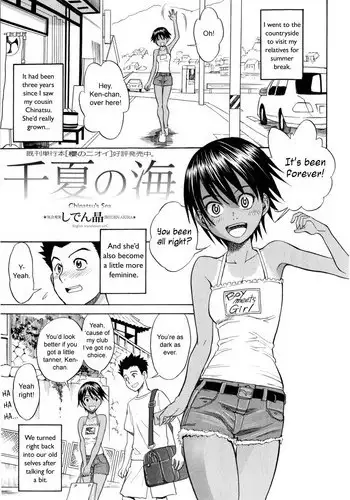 [Shiden Akira] Chinatsu's Sea [ENG]