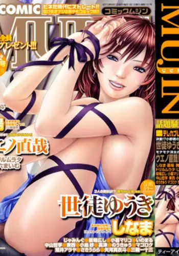 [天童企画] 淫夢に誘われて…